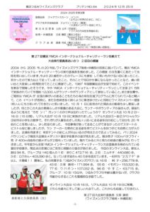 yokohamatsurumi202412