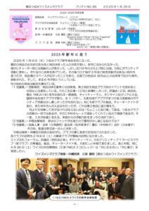 yokohamatsurumi202501