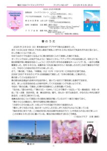 yokohamatsurumi202503