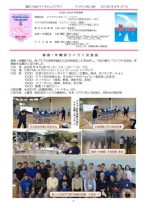 yokohamatsurumi202504