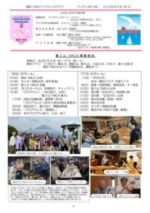 yokohamatsurumi202505