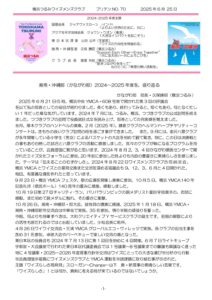 yokohamatsurumi202506