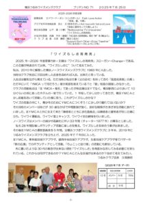 yokohamatsurumi202507