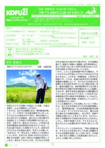 ブリテン8月号20250804_2M