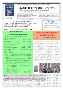 ishinomakikoiki202508