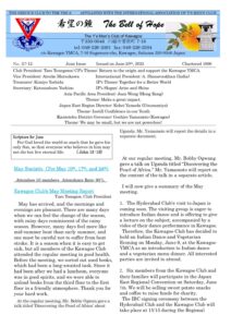 kawagoe(Bell of Hope202506)