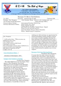 kawagoe(Bell of Hope202507)