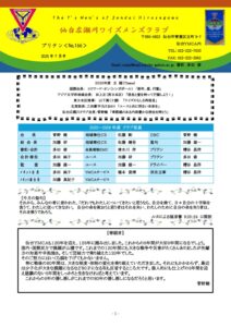 sendaihirosegawa202507