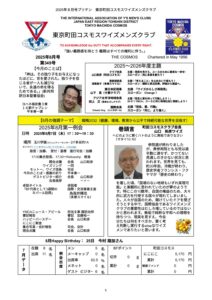 tokyomachidacosmos202508