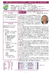 yokohama-tsuzuki202508