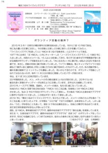 yokohamatsurumi202508