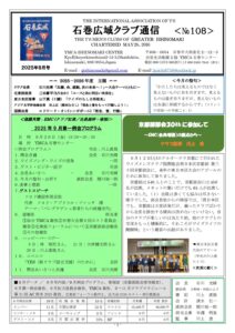 ishinomakikoiki202509