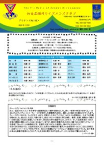 sendaihirosegawa202509