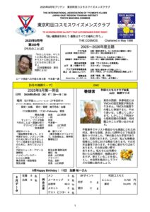 tokyomachidacosmos202509