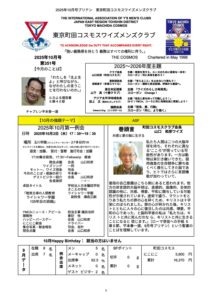 tokyomachidacosmos202510