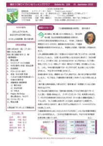 yokohama-tsuzuki202509