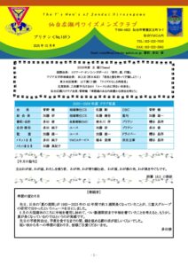 sendaihirosegawa202510