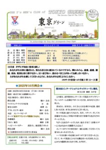 tokyogreen2025010