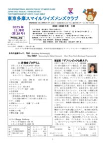 tokyotamasmile202511