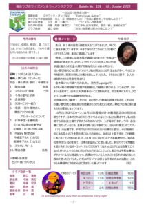 yokohama-tsuzuki202510