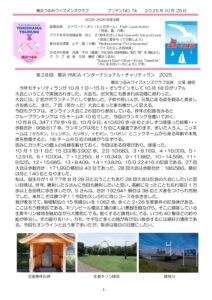 yokohamatsurumi202510