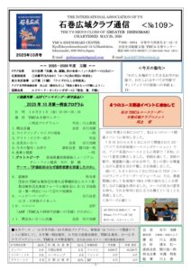 ishinomakikoiki202510