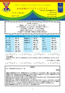 sendaihirosegawa202511