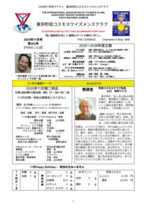 tokyomachidacosmos202511