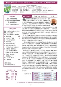 yokohama-tsuzuki202511