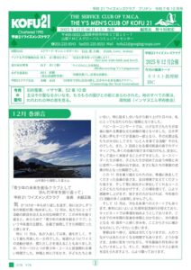 KOFU21_2025December