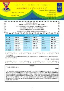 sendaihirosegawa202512