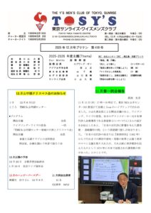 tokyo-sunrise202512-1