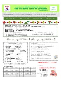 御殿場2026年1月