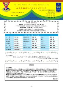 仙台広瀬川2026年1月