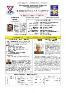 tokyomachidacosmos202601