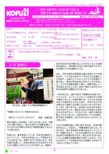 KOFU21_Feb2026