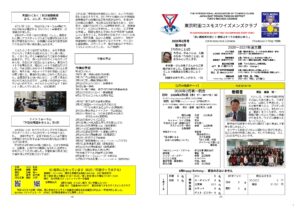 tokyomachidacosmos202602