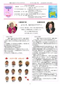 yokohamatsurumi202602