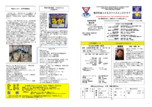 東京町田コスモス2026年3月（A3両面印刷用）