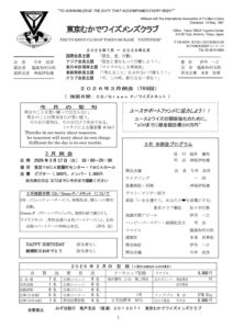 東京むかで2026年3月