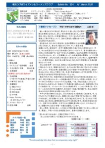 yokohama-tsuzuki202603