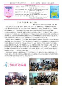 yokohamatsurumi202603