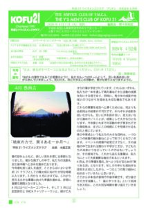 2026April_KOFU21