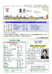 tokyogreen202604