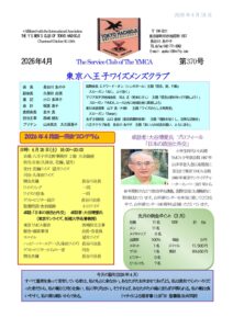 東京八王子2026年4月