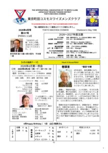 東京町田コスモス2026年4月