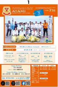 atami202605