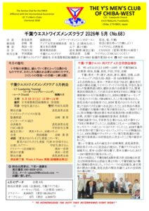 chiba-west202605