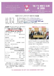 chiba202605