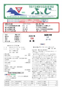 fuji202605